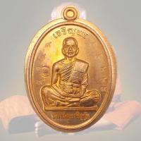 ราคา เหรียญ หลวงพ่อคูณ วัดบ้านไร่ ปี 36 รุ่น เจริญพรบน เต็มองค์ หนังสือตรง ประคตมน ไม่ตัดปีก (17323560440)
