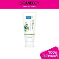 ราคา HADALABO Deep Clean Pore Refining Face Wash (12891810679)
