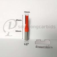 ราคา ดอกเร้าเตอร์ตรง10mm คมยาว25mm ด้าม1 2 ดอกกัดตรง cnc เร้าเตอร์ เร้าเตอร์คาร์ไบด์ (7390036447)