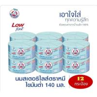 ราคา นมสเตอรีไลส์ ตราหมี สูตรออริจินัล นมตราหมี ขนาด 140 มล แพ็ค 12 กระป๋อง (19978235547)