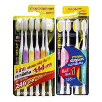 ราคา แปรงสีฟัน Systema Super Soft 4 6 ด้าม แบบขนนุ่มพิเศษ toothbrush Original ออริจินัล และ XL (21727772563)