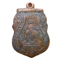 ราคา เหรียญหลวงพ่อกลั่น วัดพระญาติ เหรียญเก่า พระสวยราคาแบ่งปัน (21376337127)