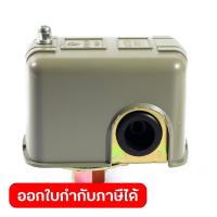 ราคา PC 2 สวิทช์แรงดันระบบน้ำ20 40PSI 220V (20238785587)