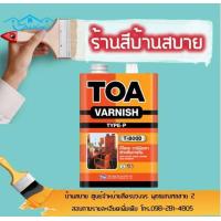 ราคา TOA วาร์นิชเงา T 8000 สำหรับงานไม้ภายใน (4698800392)