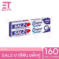 ราคา etbeauty แพ็คคู่ SALZ ซอลส์ ยาสีฟัน 160มล x2หลอด เลือกสูตรได้ (20831808707)