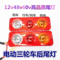 ราคา ไฟท้ายรถสามล้อไฟฟ้าไฟท้ายรถสามล้อไฟเลี้ยวหลังไฟเบรกไฟถอยหลังอุปกรณ์เสริมรถสามล้อไฟฟ้า (20710065018)