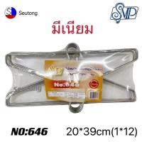 ราคา ไม้แขวนเสื้อสแตนเลส ไม้แขวนเสื้อ ที่แขวนเสื้อผ้า ไม้แขวนเสื้อสแตนเลส ขนาด 40 ซม แพ็ค12 อัน (21176481770)