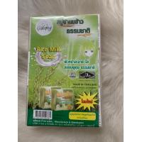 ราคา Galong Rice Milk Soap สบู่น้ำนมข้าว กาลอง สบู่นมข้าว 12 ก้อน (730568398)
