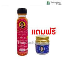 ราคา น้ำมันเหลืองสูตรไพล แม่กุหลาบ ของแท้100 ขนาด 20 cc แถมฟรียาหม่องคละกลิ่น ขนาด 5 กรัม (21284526539)