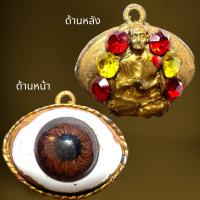 ราคา พระสมเด็จโตดวงตาสวรรค์ สีน้ำตาล พระสมเด็จ (21725849408)