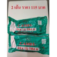 ราคา ยางใน ยางในจักรยาน จักรยานโบราณ ขนาด 24 x1 3 8 ยางในจักรยานญี่ปุ่น ยางในรถวีลแชร์ (5178440711)