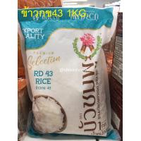 ราคา 1KG ข้าวกข43 บัวชมพู RD43 Rice (21707475345)