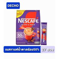 ราคา แพ็ค 27 ซอง เนสกาแฟสีม่วงสูตรน้ำตาลน้อยกว่า 50 แพ็ค 27 ซอง (21582718248)