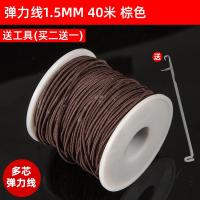 ราคา ด้ายยืดเชือกร้อยสร้อยข้อมือลูกประคำเชือกเอ็นทำของเล่นสะสมโบราณร้อยลูกปัดเชือกสร้อยข้อมือร้อยคริสตัลแบบยืดหยุ่นทนทานเอ็นยืดเย็บปักถักร้อยลูกปัด (14685148107)