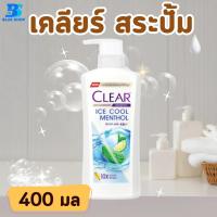 ราคา CLEAR Shampoo 1 ขวด แชมพูสระผม เคลียร์ แชมพูหัวปั้ม แชมพูขจัดรังแค ขนาด 400 มล 1 ขวด (21727382469)