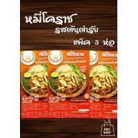 ราคา หมี่โคราช หมี่หนองหัวฟาน รสต้นตำรับ เผ็ด จัดจ้าน พร้อมน้ำปรุง (19226265262)