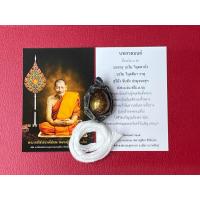 ราคา หลวงพ่อศิลา ชุดเบี้ยแก้ แคล้วคลาดปลอดภัย เบี้ยแก้ช่วยปัดเป่าสิ่งไม่ดี แก้ร้ายกลายเป็นดี (21757662935)