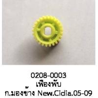 ราคา เฟืองพับกระจกมองข้าง MITSUBISHI new LANCER CEDIA ปี 2005 2010 (19472057437)