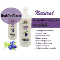 ราคา รูปแบบฉลากใหม่ ผลิตใหม่ล่าสุด แชมพู แชมพูอัญชัน แชมพูอภัยภูเบศร์แชมพูอัญชันอภัยภูเบศร์ อภัยภูเบศร์ อัญชัน แชมพูดี แชมพูดัง Champoo champoo champoo Butterfly pea champooButterflypea (1372294583)