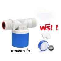 ราคา วาล์วลูกลอยอัตโนมัติ 1 2 3 4 1 ลูกลอยตัดน้ำ ลูกลอยควบคุมน้ำ (20174239603)