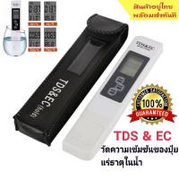 ราคา เครื่องมือวัดความเข้มของปุ๋ย EC TDS meter hold และแร่ธาตุในน้ำ ปากกาวัดความเข้มปุ๋ย 3 in1 วัดค่าTDS และEC และอุณหภูมิ เครื่องวัดค่าน้ำ TDS PPM EC Water Meter วัดคุณภาพน้ำ (20115772811)