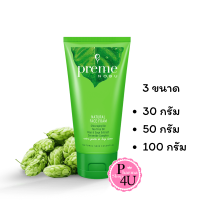 ราคา Preme Nobu Natural Face Foam 30 g 50 g 100 g พรีม โนบุ เนเชอรัล เฟซ โฟม โฟมล้างหน้าสำหรับ ผิวมัน ผิวมัน (21736420066)