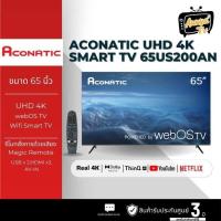 Aconatic Smart TV 4K HDR สมาร์ททีวี ขนาด 65 นิ้ว รุ่น 65US200AN