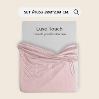 ราคา ปลอกผ้านวม SET ผ้าห่ม ปลอกนวม ไส้นวม ผ้านวม Tencel นุ่มลื่นเย็นสบาย ตั้งแต่สัมผัสแรก Beneath Luxury Bedding (21510153703)