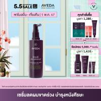 ราคา AVEDA invati ultra advanced scalp serum 150ml เซรั่มลดผมร่วงและบำรุงหนังศีรษะ เพื่อเส้นผมแลดูหนาขึ้น อเวดาเซรั่ม ลดผมร่วง (21608881047)