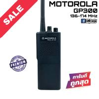 ราคา วิทยุสื่อสาร Motorola รุ่น GP300 สีดำ (9882237072)