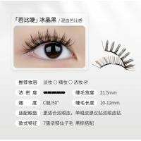 ราคา ขนตาปลอมขนตาปลอมขนตาปลอมขนตาปลอมขนตาปลอมขนตาเพิ่มความกว้างขนตาแบบนางฟ้า (20347659491)