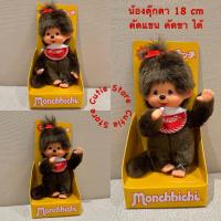 ราคา พร้อมส่ง Monchhichi ม่อนชิชิ มงชิชิ พวงกุญแจตุ๊กตาลิง แท้100 จากญี่ปุ่น Monchichi (21703825217)