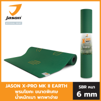 ราคา NEW JASON เจสัน เสื่อโยคะ รุ่น X Pro Mark ll EARTH JS0619 ขนาดพิเศษ น้ำหนักเบา วัสดุอย่างดี ปลอดภัย พกพาง่าย เหมาะกับโยคะทุกระด (4568602498)