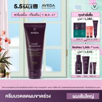 ราคา AVEDA invati ultra advanced คอนดิชั่นเนอร์ลดผมขาดหลุดร่วง ช่วยให้ผมแลดูหนาขึ้น สูตรเข้มข้น ผมเส้นปานกลาง ถึงใหญ่ exfoliating conditioner rich 200ml ครีมนวด ลดผมร่วง ผมร่วง (21608757739)