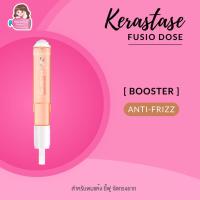 ราคา Kerastase Fusio Dose Booster 120ml ผสมเซรั่มอบไอน้ำ (20908682490)