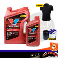 ราคา น้ำมันเครื่อง วาโวลีน vavoline ดีเซล 10w 40 10w40 สังเคราะห์แท้ 100 6L 1L แถมเสื้อ (18662499707)