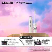 ราคา MAC MACSTACK LEGIT LIFT LASH PRIMER แมค แปรงไพรเมอร์ขนตา MACSTACK LEGIT LIFT LASH PRIMER ช่วยยกขนตาทุกเส้น เพิ่มความยาวตั้งแต่โคนจรดปลาย (21608771571)
