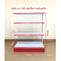 ราคา ชั้นวางมินิมาร์ทชั้นวางสินค้าร้านค้า20 ขนาด 40 90 150 ซม ออกใบกำกับได้แบบเต็มรูปแบบ (17456173100)