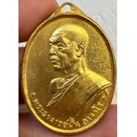 ราคา เหรียญปู่ฝั้นอาจาโร 2507 พระเก่าหายากเปิดแบ่งปันค่ะ (21043656635)