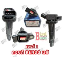 ราคา ชุดคอยล์ หัวเทียน หัวฉีด Toyota Wish Camry ACV30 Camry ACV40 ครบชุด (21644192497)