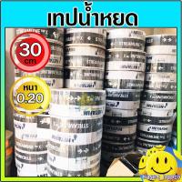 ราคา เทปน้ำหยด สายน้ำหยด เนต้าฟิม netafim 30 cm ซม หนา 0 20 mm ยาว 1000 เมตร รุ่นใหม่ stream line x (21444787111)