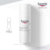 ราคา Eucerin INSTANT CALMING 50 ML บำรุงผิวหน้าแดง แพ้ง่าย ต้องการการดูแลเป็นพิเศษ (21745723690)