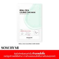 ราคา FREE GIFT SOME BY MI REAL CICA CALMING CARE MASK 20G (21759207618)