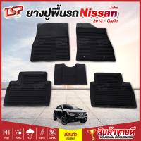 ราคา ยางปูพื้นรถยนต์ พรมปูรถยนต์ พรมปูพื้นรถ พรมรถยนต์ ผ้ายางปูพื้นรถ ผ้ายางปูรถ แผ่นยางปูพื้น ถาดยางปูพื้นรถ เข้ารูป Nissan Juke ตั้งแต่ปี 2013 (16756207243)