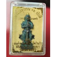 ราคา ท้าวเวสสุวรรณ๑๒อธิบดี ยอดทองกระบองเพชร ตำรับกรุงเก่าสมเด็จพระพนรัตน์ วัดป่าแก้ว เนื้อสนิมเขียวเก่ากำไรทวาราวดี ทองแท้ ติดที่ปรียอด เพชร สวารอฟสกี้ Swarovski ที่กระบอง พิธีเสกใหญ่กลางเมืองอยุธยา ปี 255