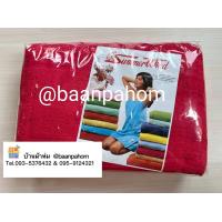 ราคา ผ้าห่ม ผ้าห่มขนหนู ขนาด 5 และ 6 ฟุต อย่างดี ยี่ห้อ Summer Wind (16681274008)