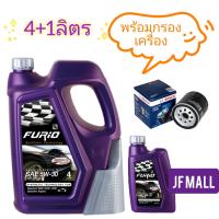 ราคา น้ำมันเครื่อง เบนซิน บางจาก FURIO 5W 30 10W 40 4 1 (21386706824)