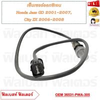 ราคา เซ็นเซอร์ออกซิเจน Honda Jazz GD 2001 2007City ZX 2006 2008 รหัส 36531 PWA 305 (20540073210)