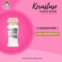 ราคา Kerastase Fusio Dose Concentre 12ml เซรั่มอบไอน้ำ (20908652691)