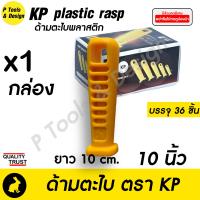 ราคา ยกกล่อง ด้ามตะไบ สามเหลี่ยม ฝนเลื่อย ด้ามตะไบพลาสติก ด้ามตะไบแทงเลื่อย KP (18169049920)